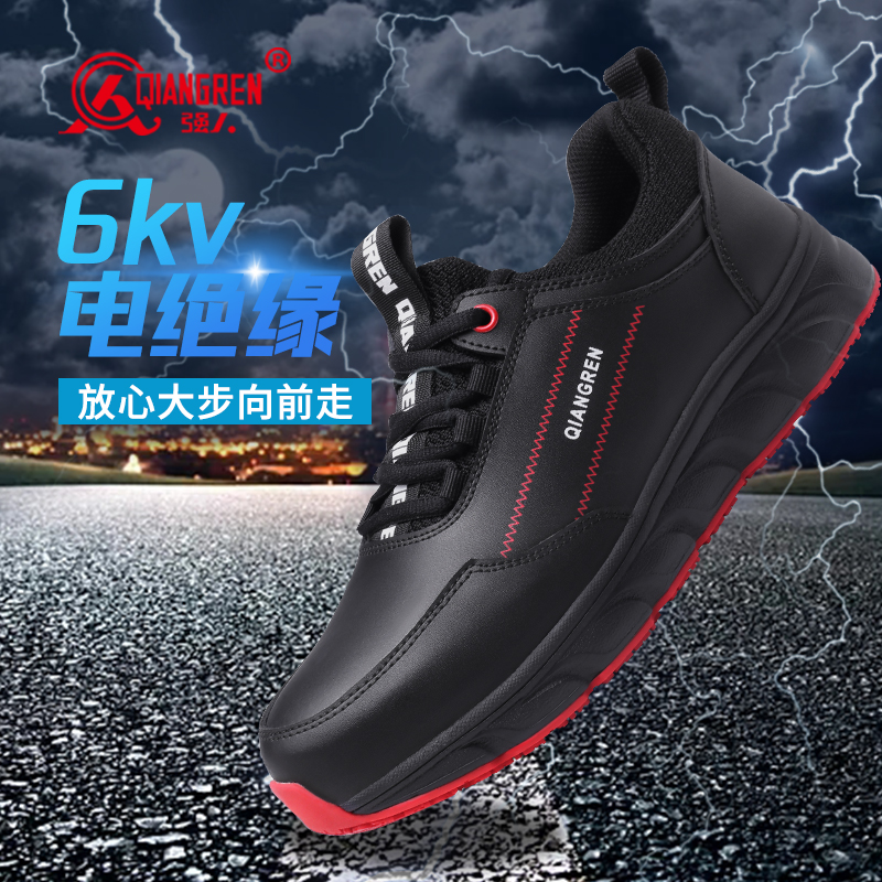 廠家直銷 強人6KV電(diàn)絕緣防砸防穿刺安全防護工(gōng)作男鞋專業(yè)LA認證勞保鞋多(duō)功能(néng)工(gōng)程工(gōng)地休閑皮鞋 HY-2098 黑(hēi)色