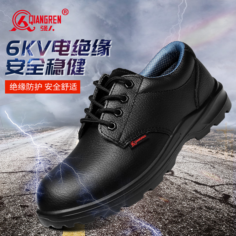 工(gōng)廠直銷 強人勞保鞋 JY6008 際華3515LA認證6KV電(diàn)絕緣安全鞋男女電(diàn)工(gōng)鞋 黑(hēi)