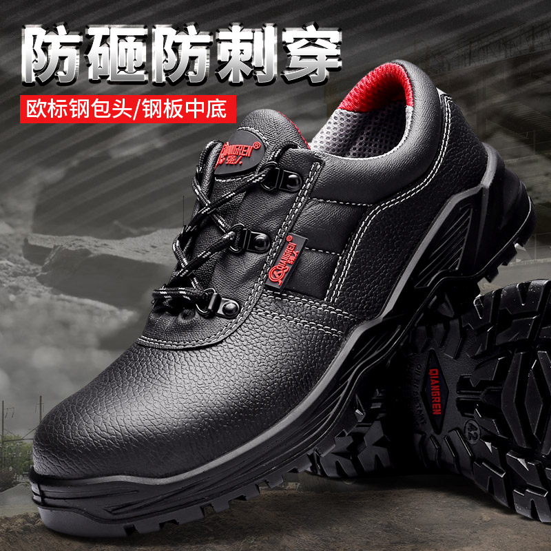 強人安全鞋男 HEX24029 LA認證鋼頭鋼底防砸防穿刺防靜(jìng)電(diàn)功能(néng)工(gōng)作鞋防風沙透氣牛皮男勞保鞋 黑(hēi)色