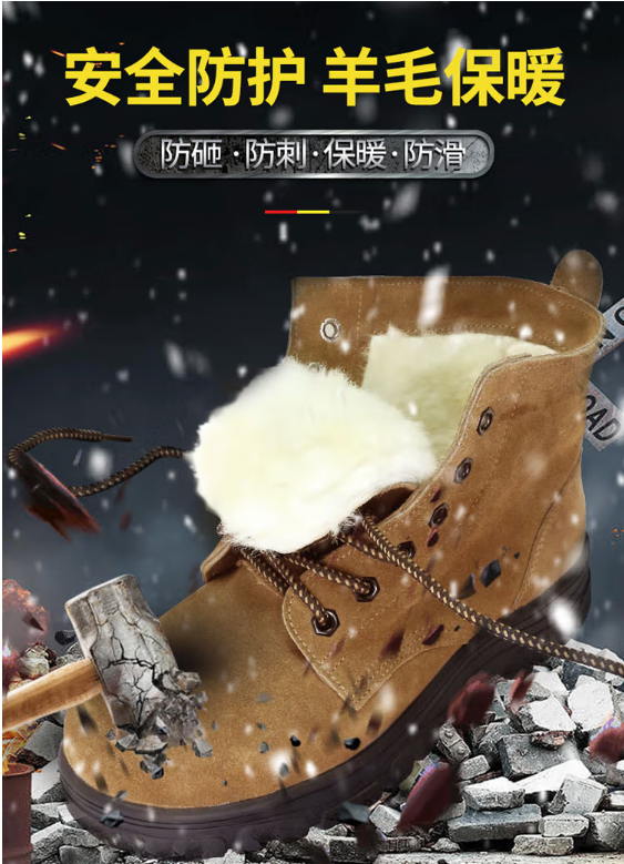 強人勞保鞋男際華3515羊毛保暖棉鞋防砸防穿刺功能(néng)安全防護鞋 G03C-1 黃色